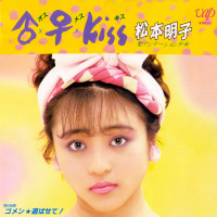 松本明子
