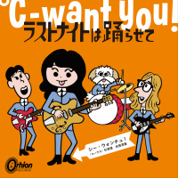 ℃-want you!