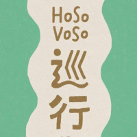 HoSoVoSo