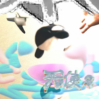 綿貫雪, 諭吉佳作/men, pppppfffffuuuuuiiiii