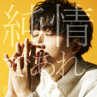 梶原岳人