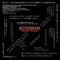 東京スカパラダイスオーケストラ