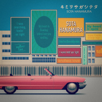 SOTA HANAMURA