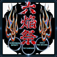 THE RAMPAGE / DOBERMAN INFINITY / EXILE THE SECOND