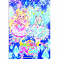 おねがいかなえ隊