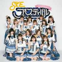 SKE48（Team E）