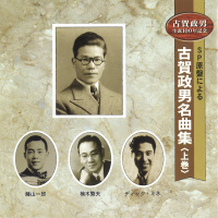 楠木　繁夫
