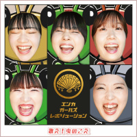 ENKA GIRLS REVOLUTION