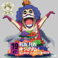 エンポリオ・イワンコフ(岩田光央)