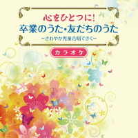 杉並児童合唱団