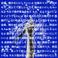 アンと私