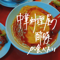 琳子