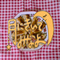 なのめ