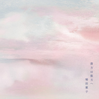 増田　惠子