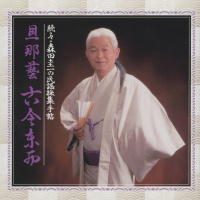 森田圭一