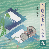 今藤政太郎