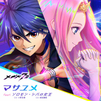 ソロモン (CV: 小野友樹), シバの女王 (CV: 相坂優歌)