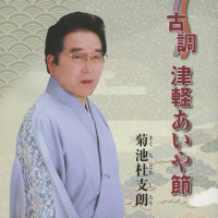 菊池杜支朗