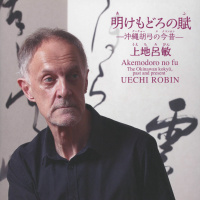 上地呂敏