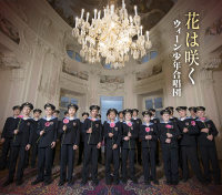 ウィーン少年合唱団