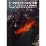 モンスターハンター サウンドトラック ブック
