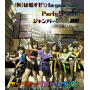 (仮)は返すぜ☆be your soul／Party! Party!／ジャンパー!