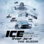 Various Artists「The Fate of the Furious: The Album」