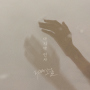 Last goodbye