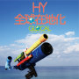 HY「GLOCAL(～SPECIAL ASIA EDITION～)」