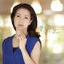 坂本冬美「愛してる・・・LOVE SONGS III」