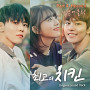Best Chicken, Pt. 4 (Original Television Soundtrack)