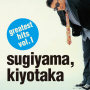 杉山清貴「sugiyama, kiyotaka greatest hits vol. I」