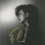 純 (+1) [2012 Remaster]
