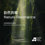 Nature Resonance - Return to the Original Sound of All Things