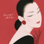JAZZを聴きたくて～美しいメロディの花束をあなたに