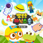 Pororo ABC Phonics Song A to M