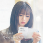 I'm afraid you will disappear in someday (Our Secret Diary)
