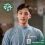 Romantic Doctor 3 (Original Soundtrack Part.3)