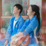 What Was That(My love' Original Soundtrack)