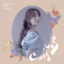 JEONYUJIN Mini Album 'Only You'