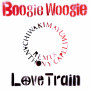 恋のブギ・ウギ・トレイン