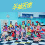 半袖天使(Special Edition)