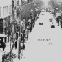 I Can't Go to Shinchon