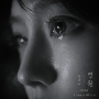 Forever(2026)