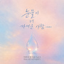 Monday Kiz's Footprints Vol.3