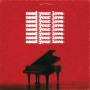 Need Your Love(Emilio Piano Version)