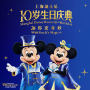 Shanghai Disneyland's 10th Birthday Celebration - With You, It's Magic
