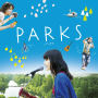 V.A.(PARK MUSIC ALLSTARS他)「映画『PARKS パークス』オリジナルサウンドトラック」