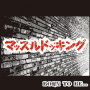 BORN TO BE…