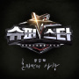 Superstar K 6 - Do Hyeok Lim